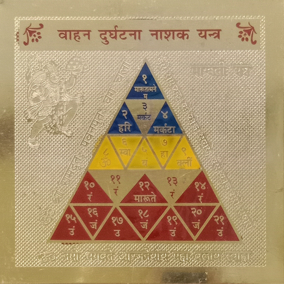 yantra