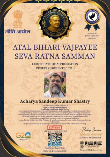 Atal-Bihari-Vajpayee-seva-ratna-samman